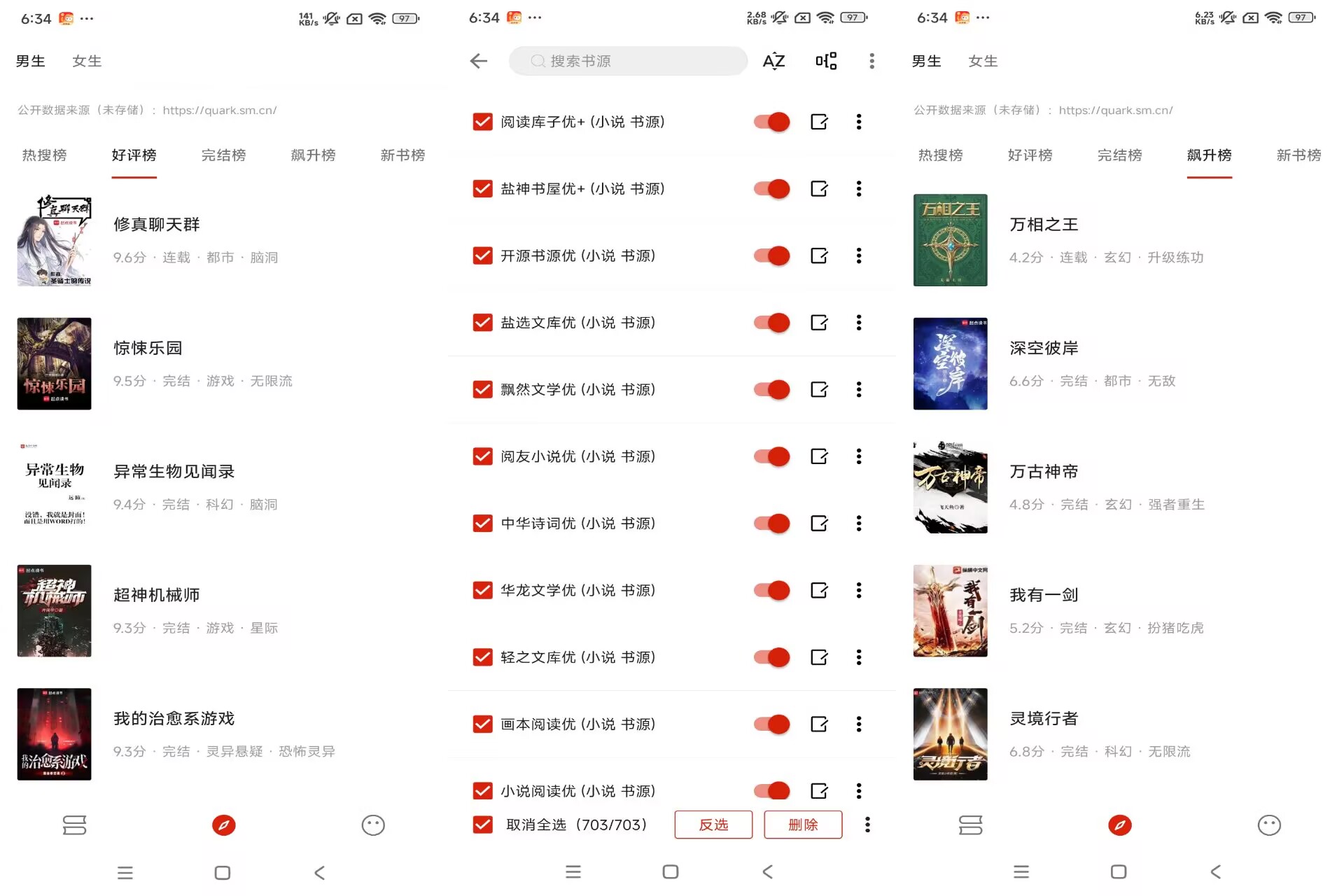 灵狐小说V4.0.0  资源全面的免费追书神器