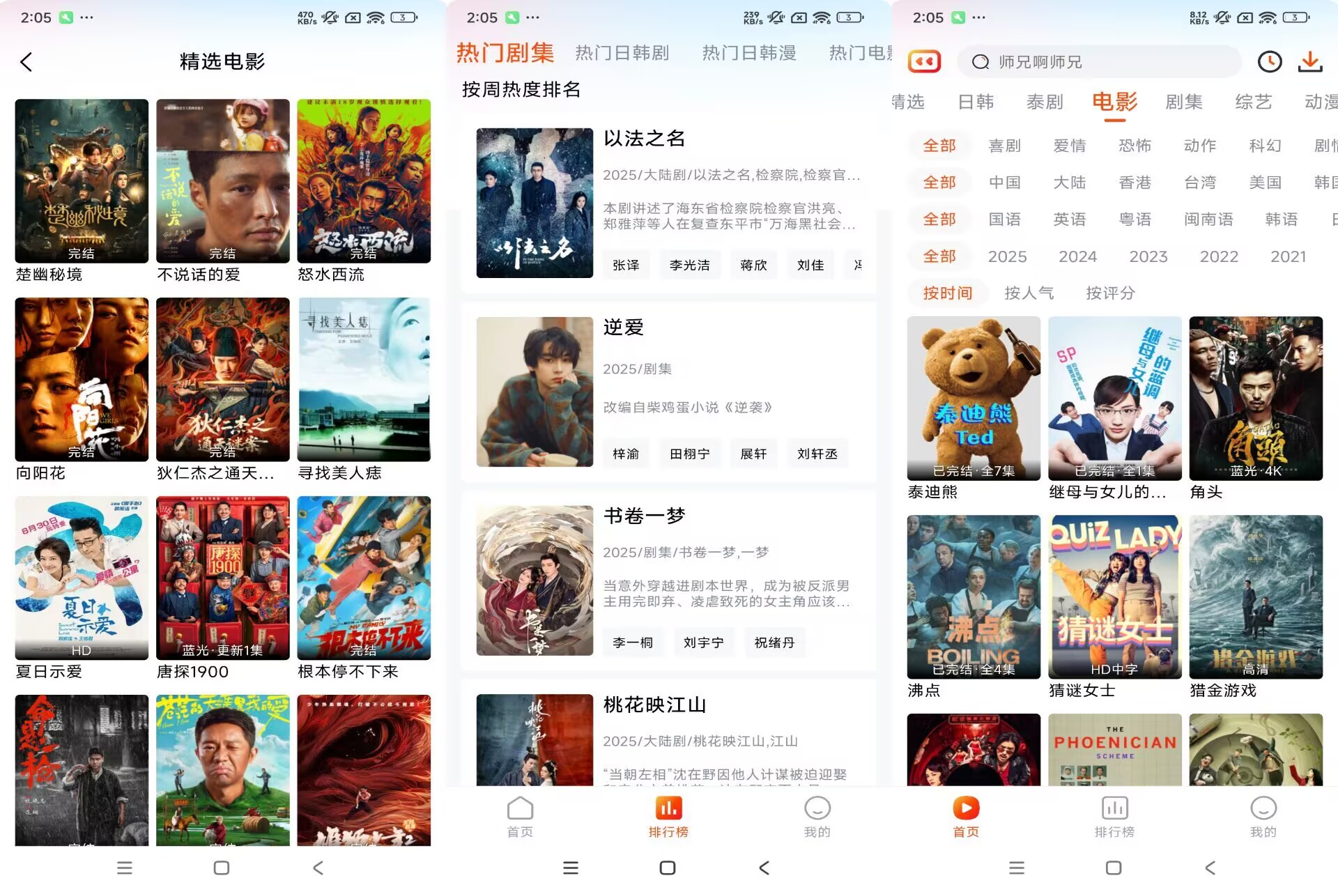 番喜视频V1.7.5  海量蓝光4K影视资源-软件分享神仙论坛-软件-神仙论坛