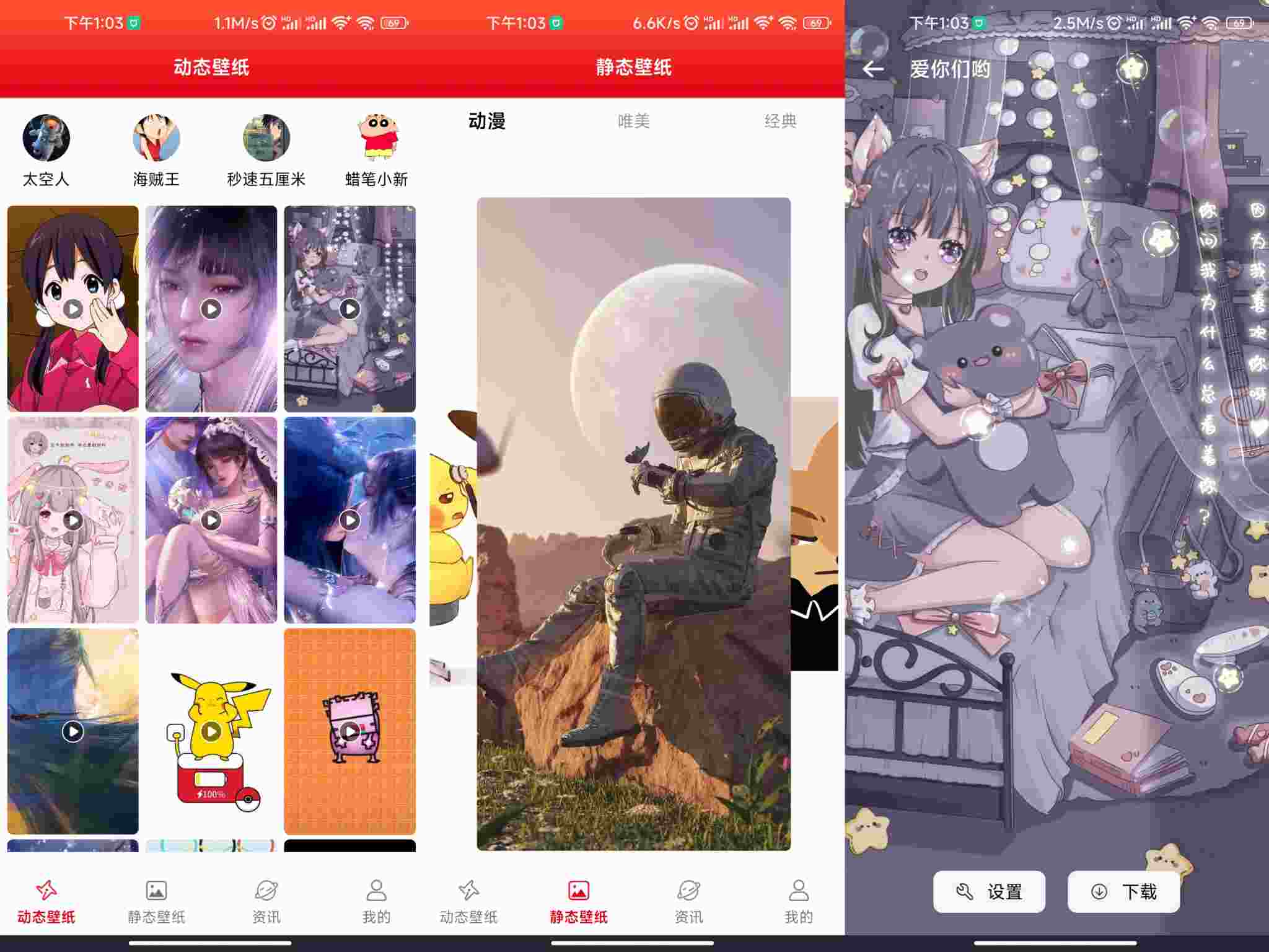 全是漫画V2.0 超多动漫壁纸-软件分享神仙论坛-软件-神仙论坛