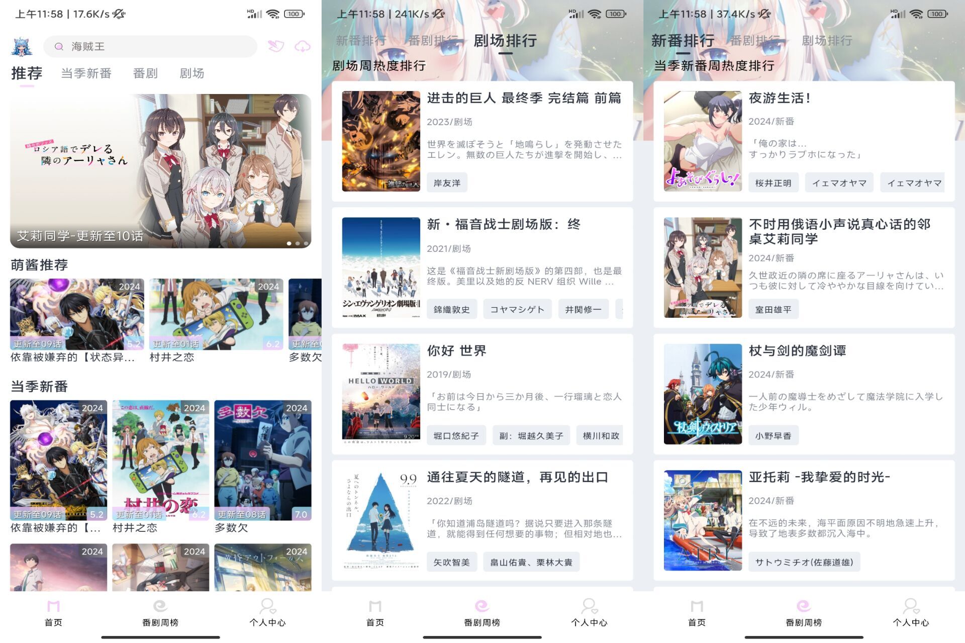 Moefun_5.3.0_免费追番神器-软件分享神仙论坛-软件-神仙论坛