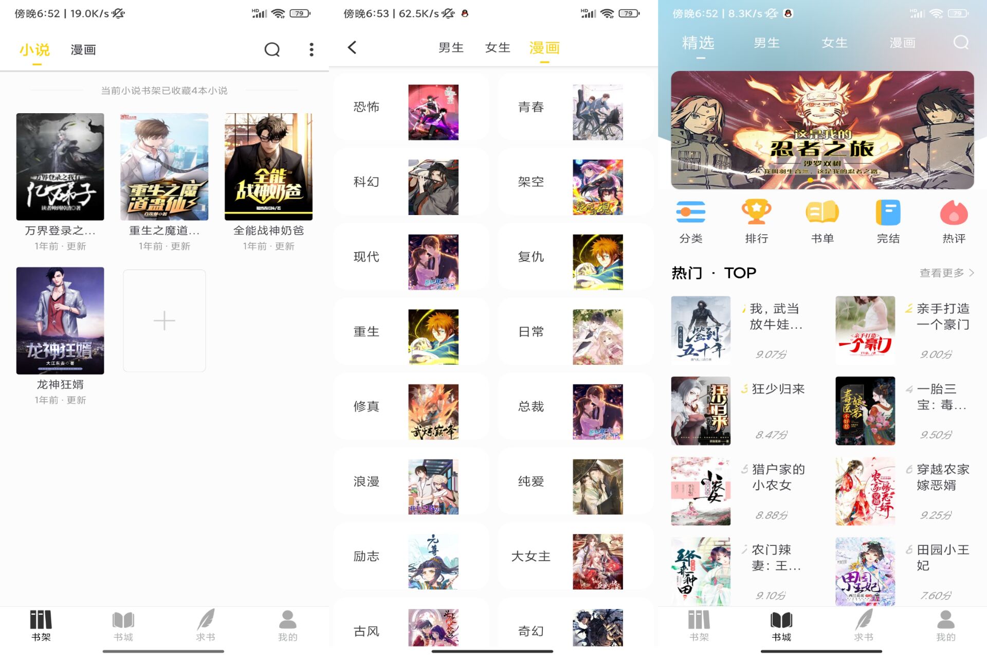 夜猫小说V1.0.1 小说漫画一网打尽-软件分享神仙论坛-软件-神仙论坛