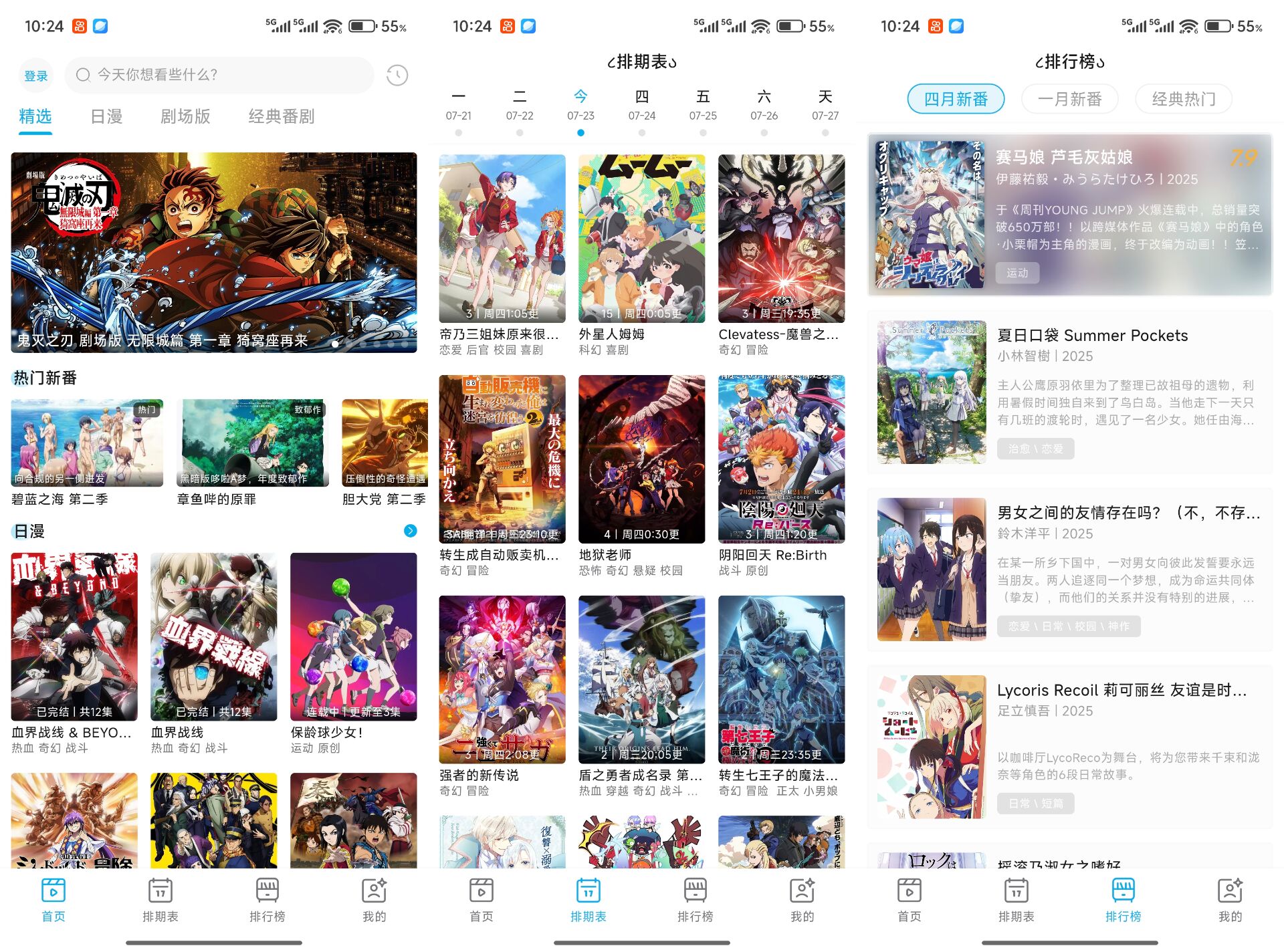 LanercV1.0.3 海量动漫免费追