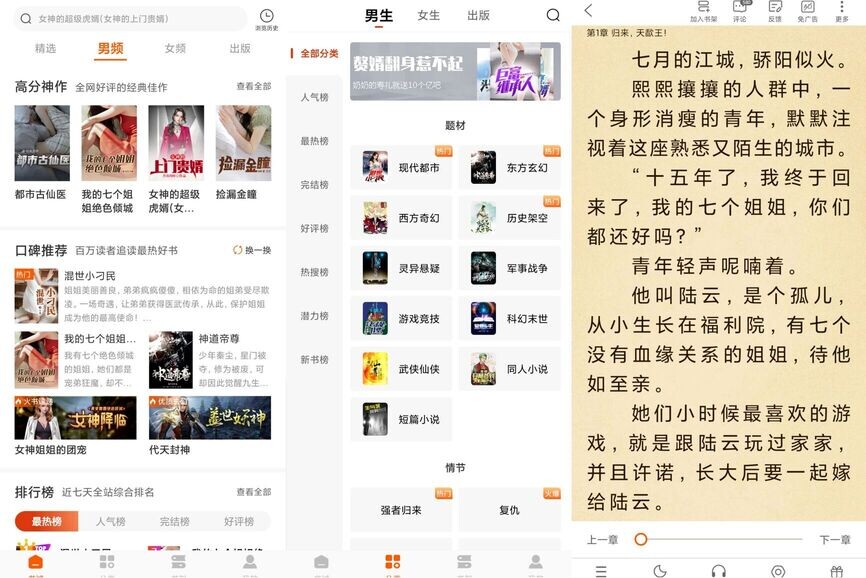 必看免费小说V2.41.00 永久免费阅读