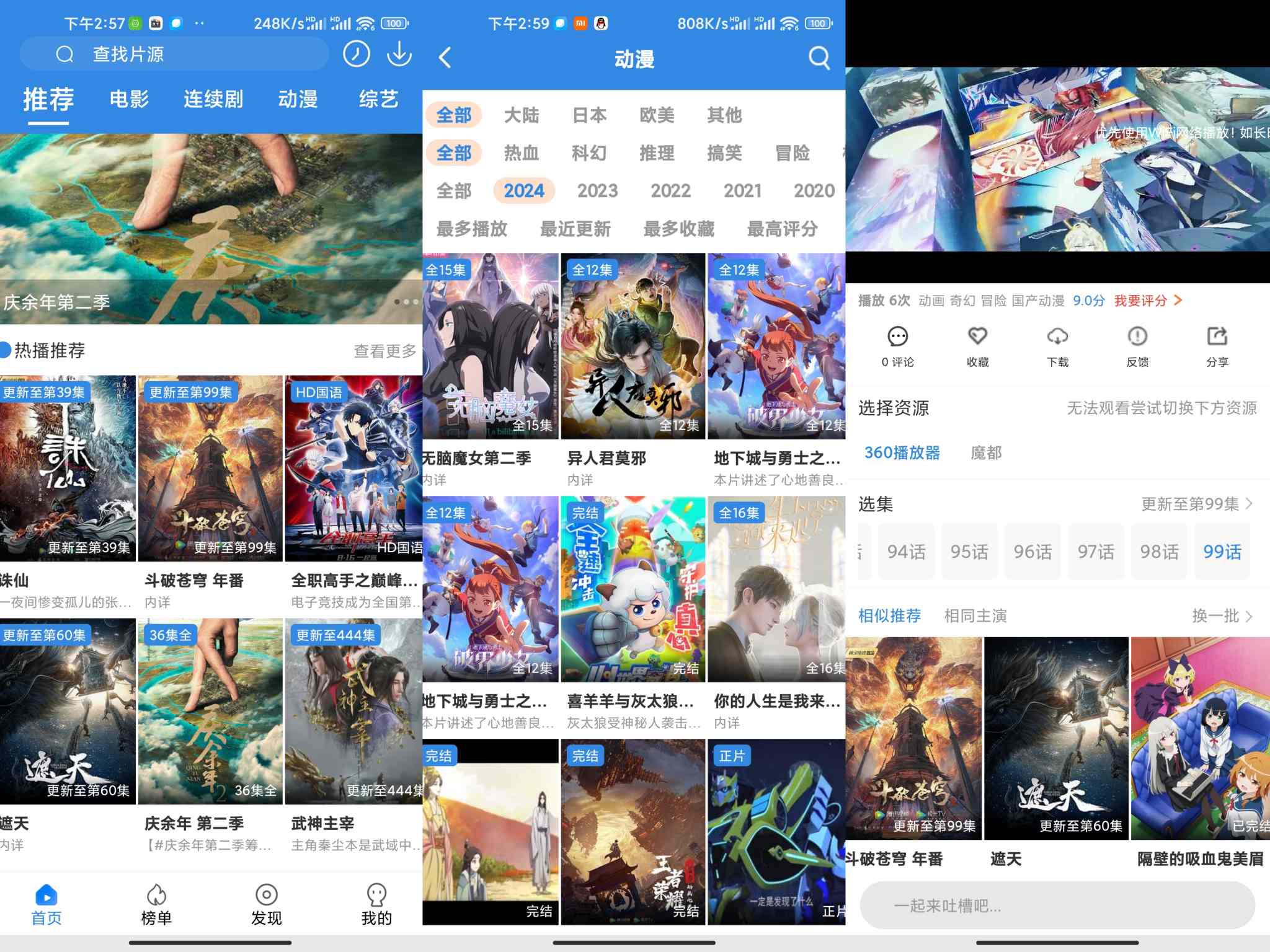 小城影视V5.0.6 提供多个平台视频资源