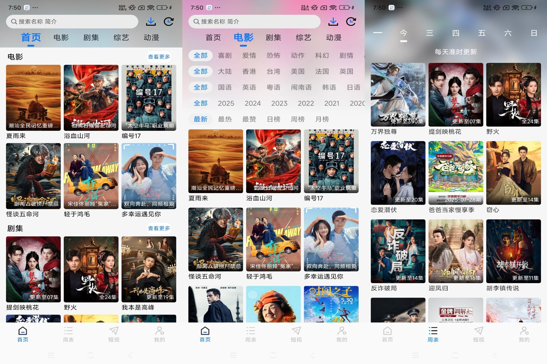 乐看视频V5.0.3 海量影视资源免费看-软件分享神仙论坛-软件-神仙论坛