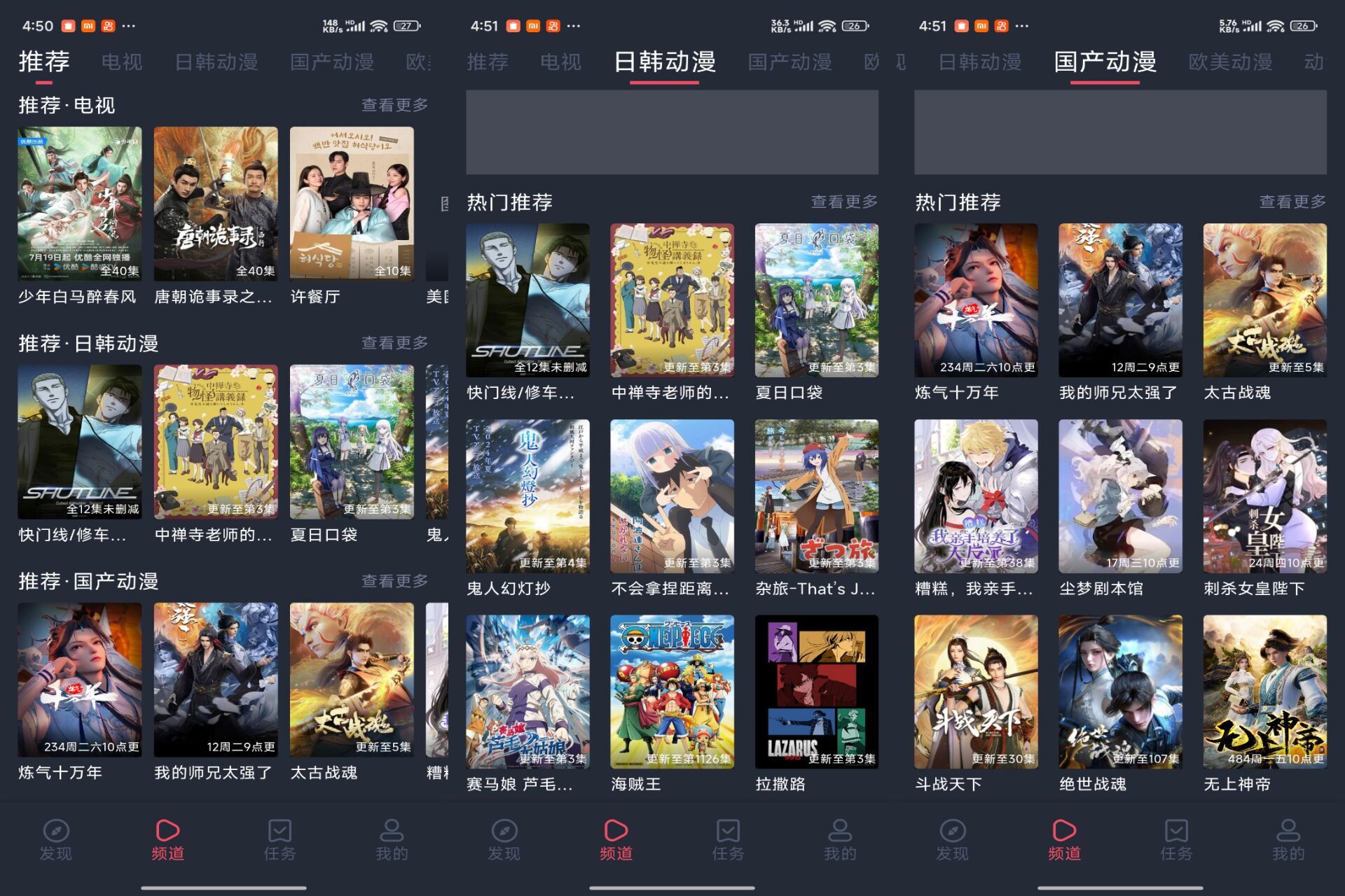 横风动漫V1.3.4.8 海量动漫，免费观看-软件分享神仙论坛-软件-神仙论坛