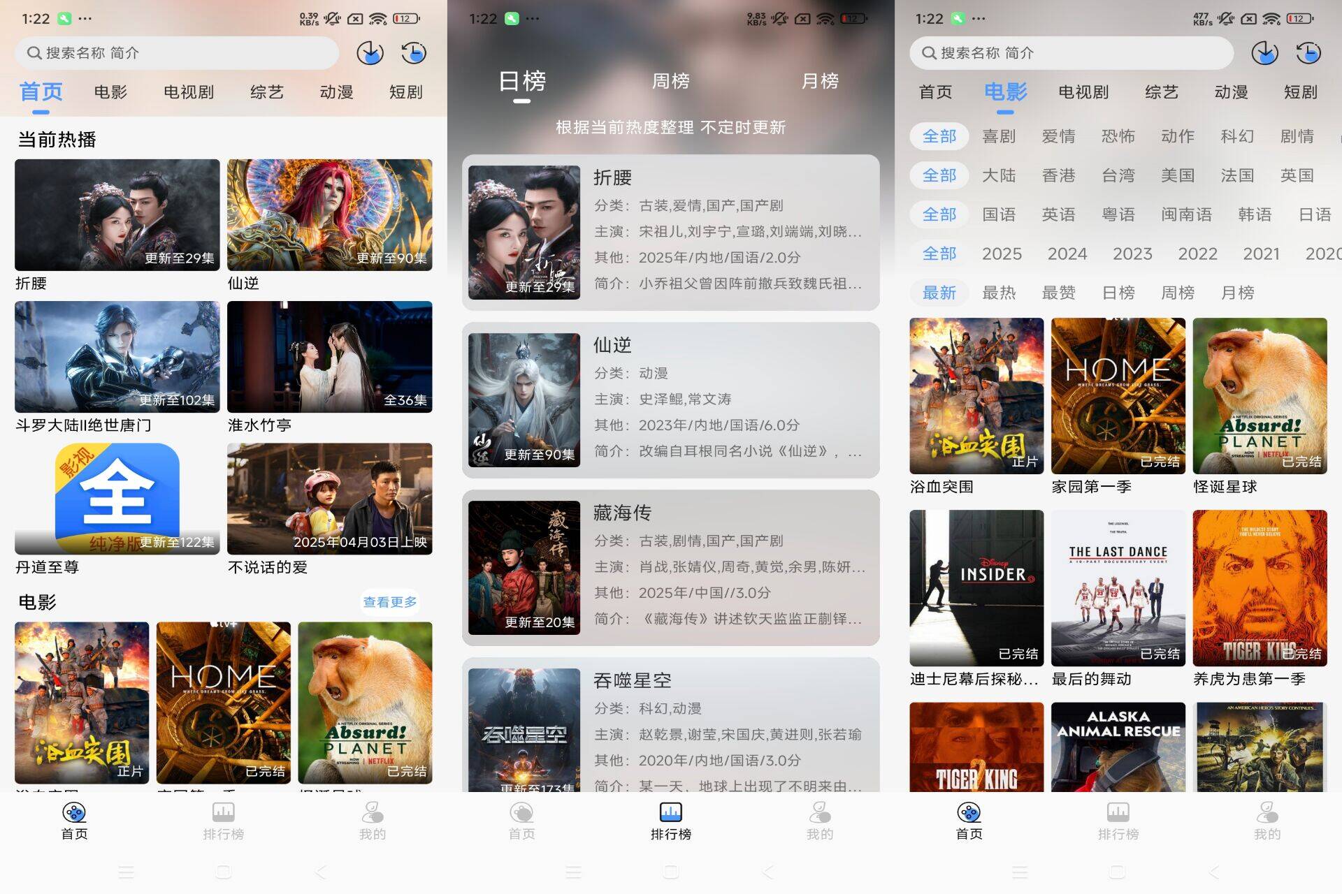 影视大全V1.0.0 高清流畅免费观看-软件分享神仙论坛-软件-神仙论坛