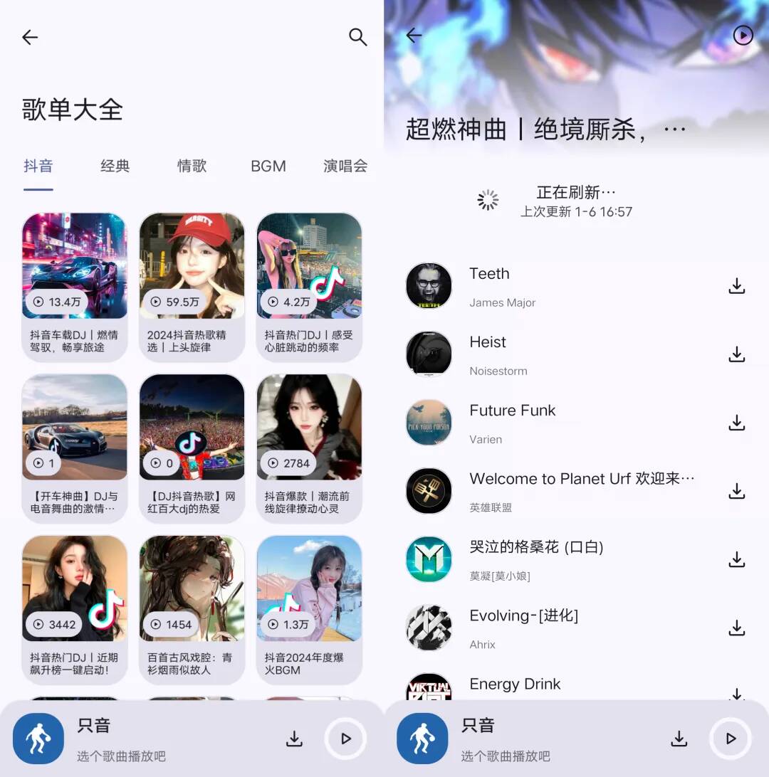 只音V1.9.0 支持无损下载-软件分享神仙论坛-软件-神仙论坛