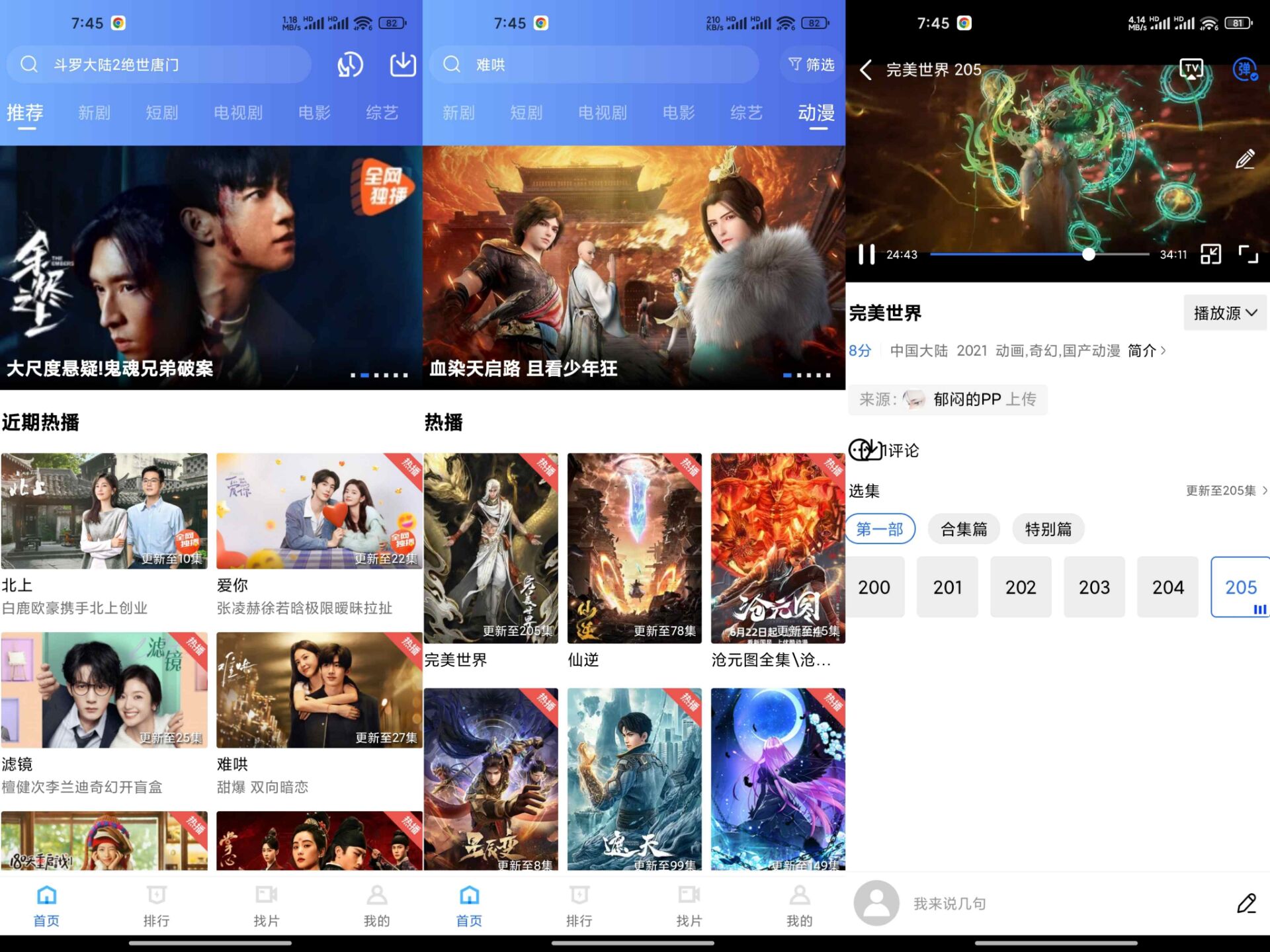 地瓜视频V3.7.1 随时随地免费追剧-软件分享神仙论坛-软件-神仙论坛