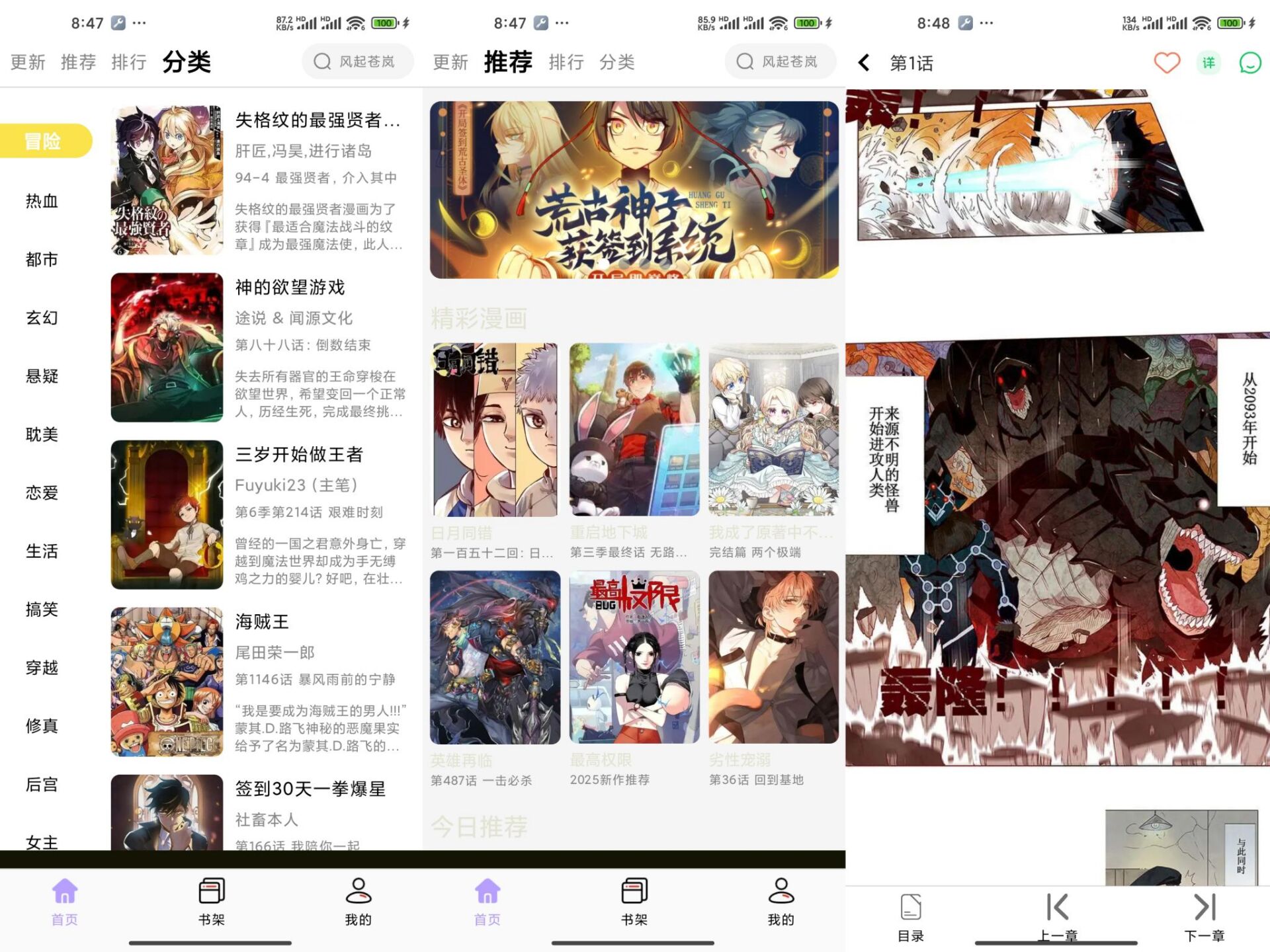 酷漫星V2.1.20 拥有超过十万部漫画-软件分享神仙论坛-软件-神仙论坛