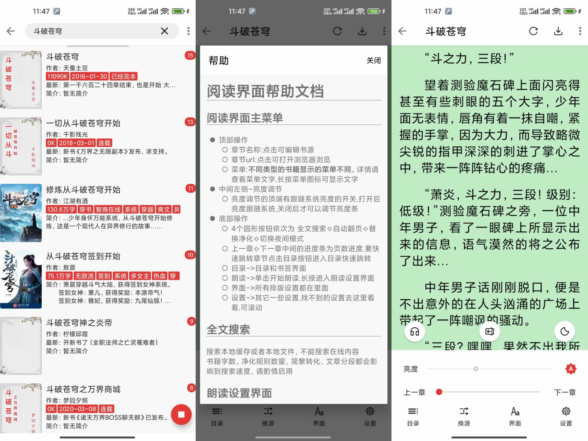 奇酷阅读V1.0.0 海量小说资源推荐-软件分享神仙论坛-软件-神仙论坛
