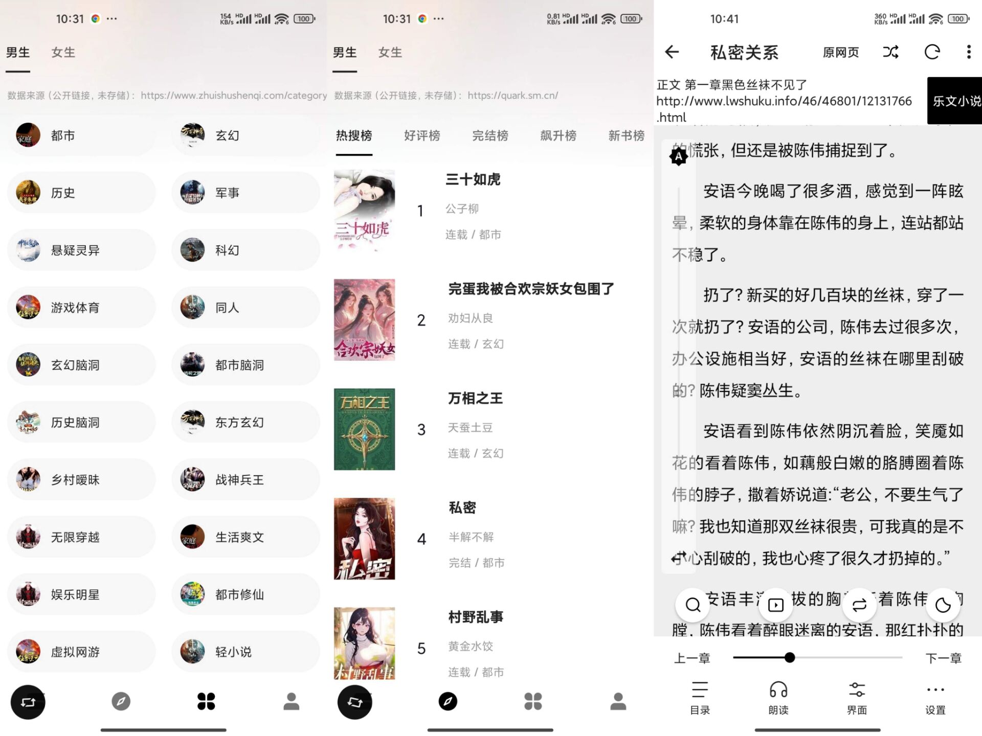 云上书阁V1.0.0  内置全网优质小说-软件分享神仙论坛-软件-神仙论坛
