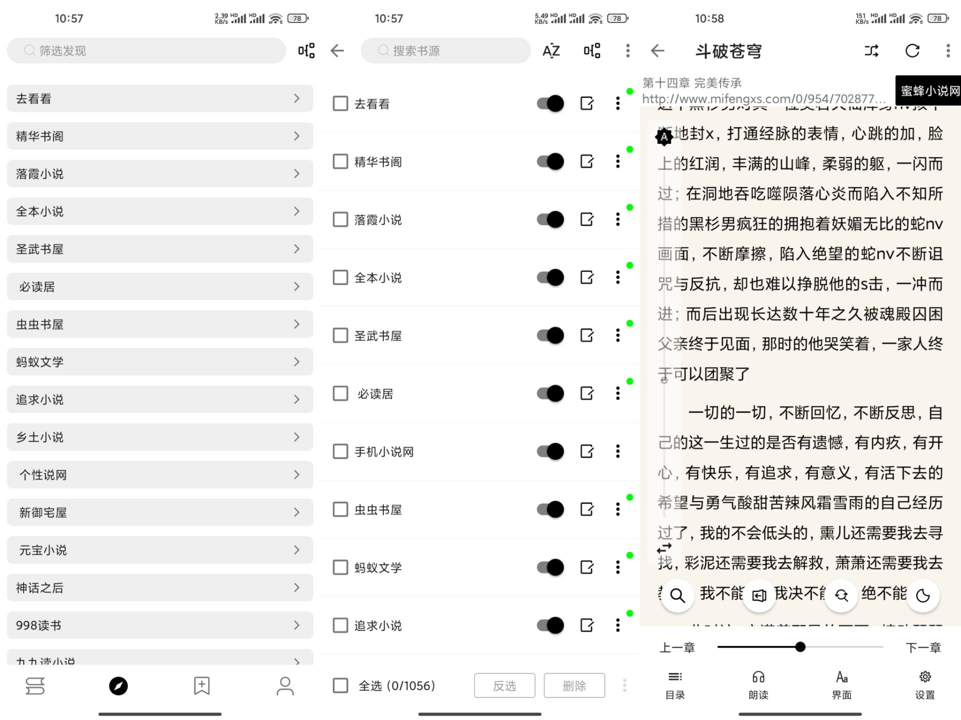 阅读V3.25 内置书源 无广告-软件分享神仙论坛-软件-神仙论坛
