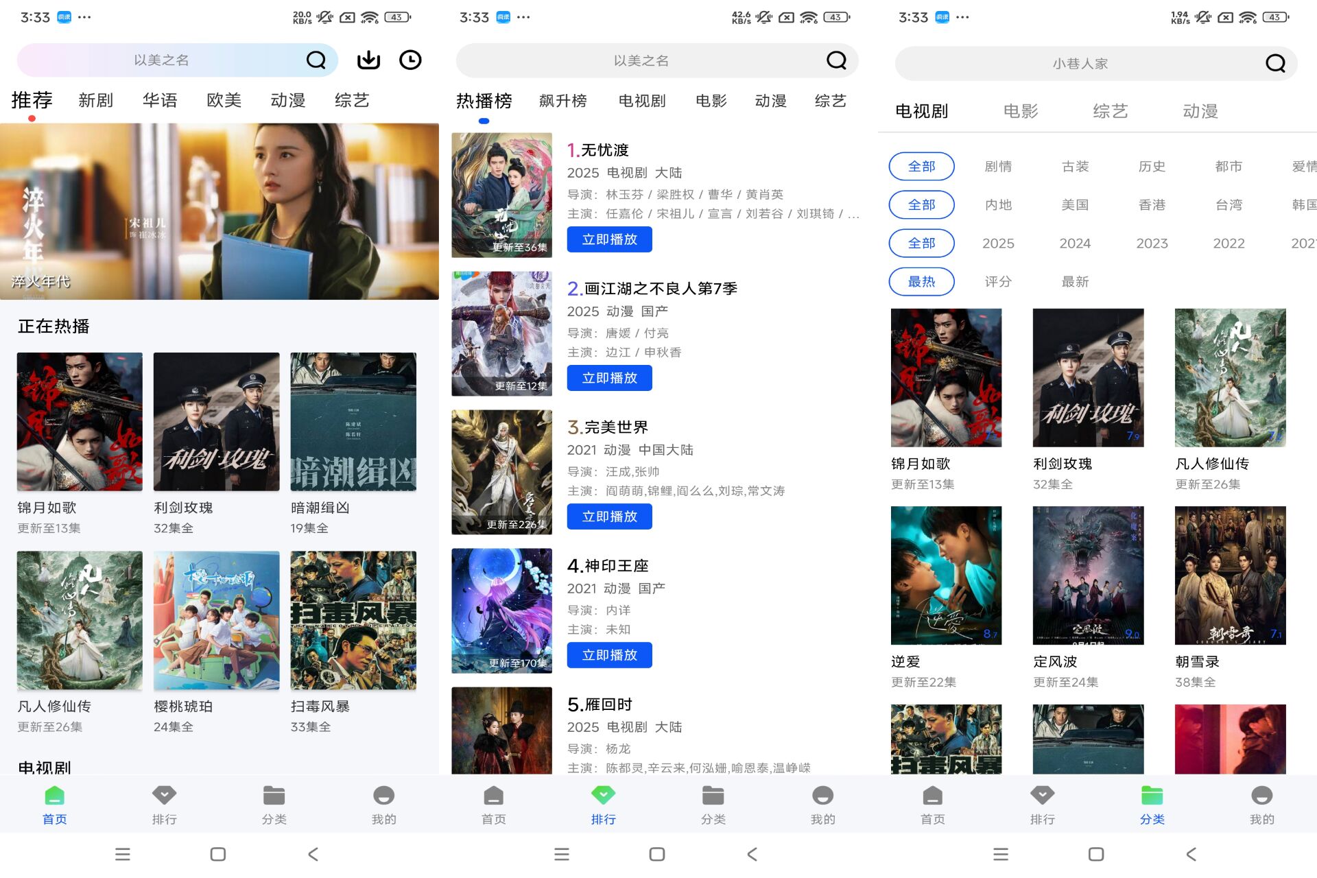 星际视频V1.0.0 海量影视资源无广告-软件分享神仙论坛-软件-神仙论坛