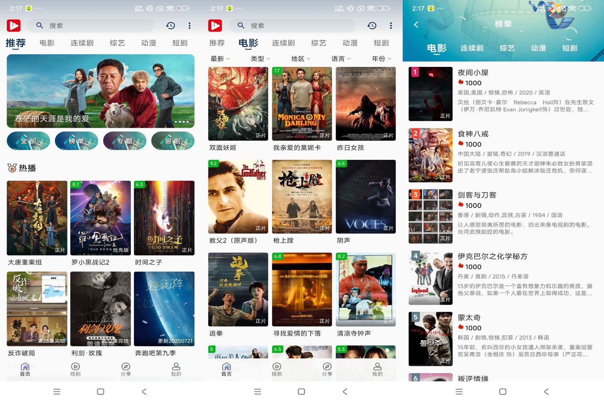 星河追剧V1.0.0 海量电视剧电影免费看-软件分享神仙论坛-软件-神仙论坛