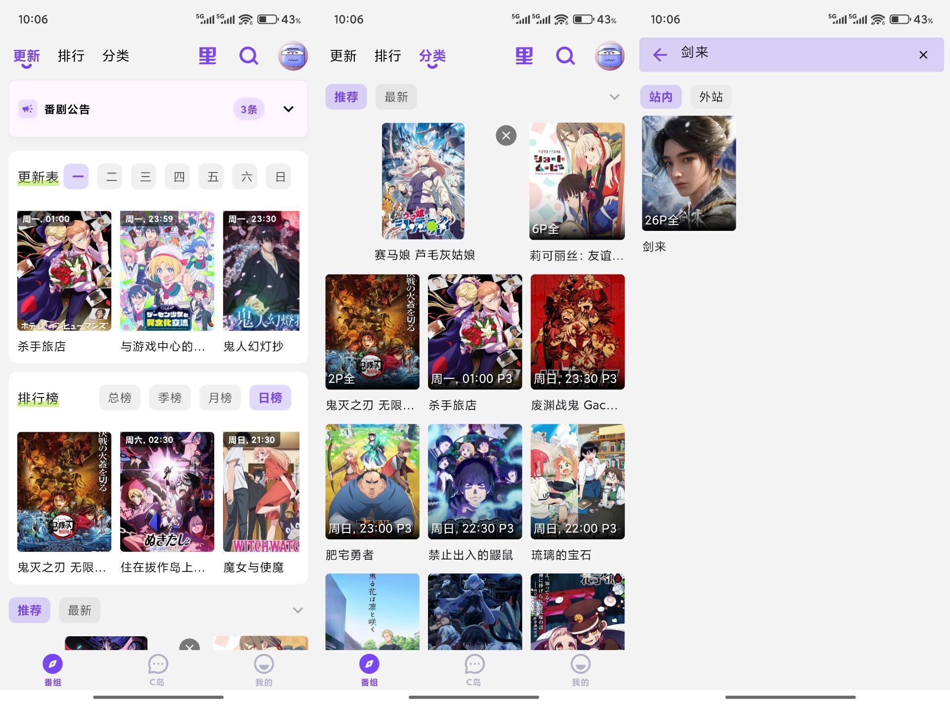 CliCli动漫V4.3.5 二次元动漫爱好者必备-软件分享神仙论坛-软件-神仙论坛