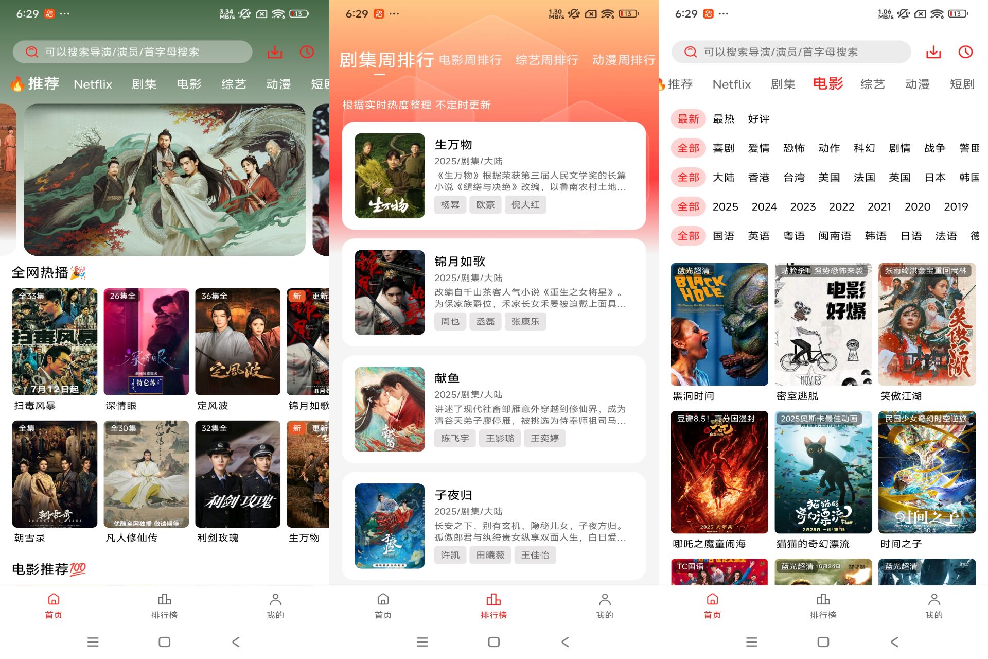 橘汁4K影视V3.0.1.4 海量4K高清影视资源-软件分享神仙论坛-软件-神仙论坛