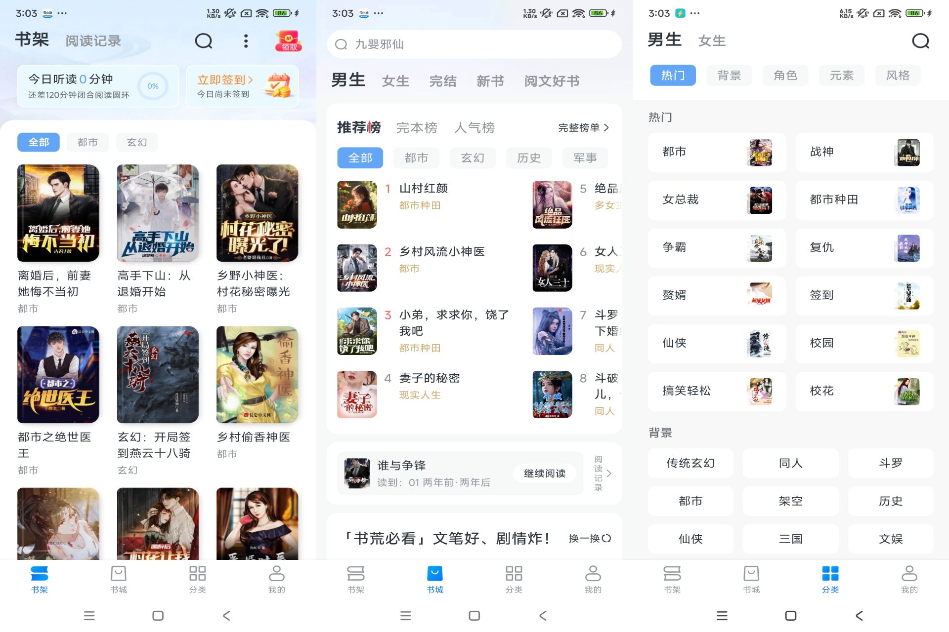 淘小说V11.0.3 海量小说免费看-软件分享神仙论坛-软件-神仙论坛