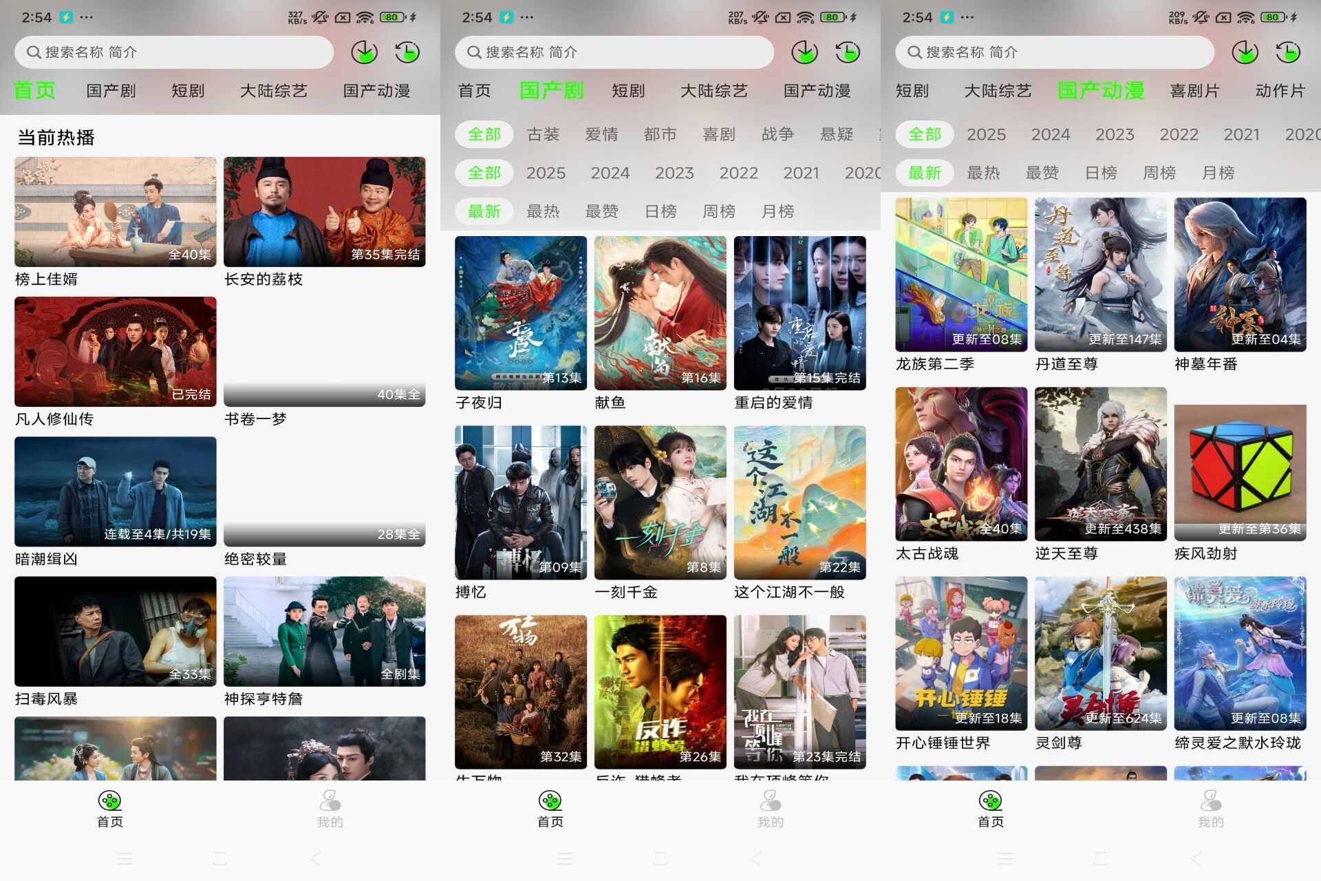 魔方影视V3.2.3 免费4K影视-软件分享神仙论坛-软件-神仙论坛