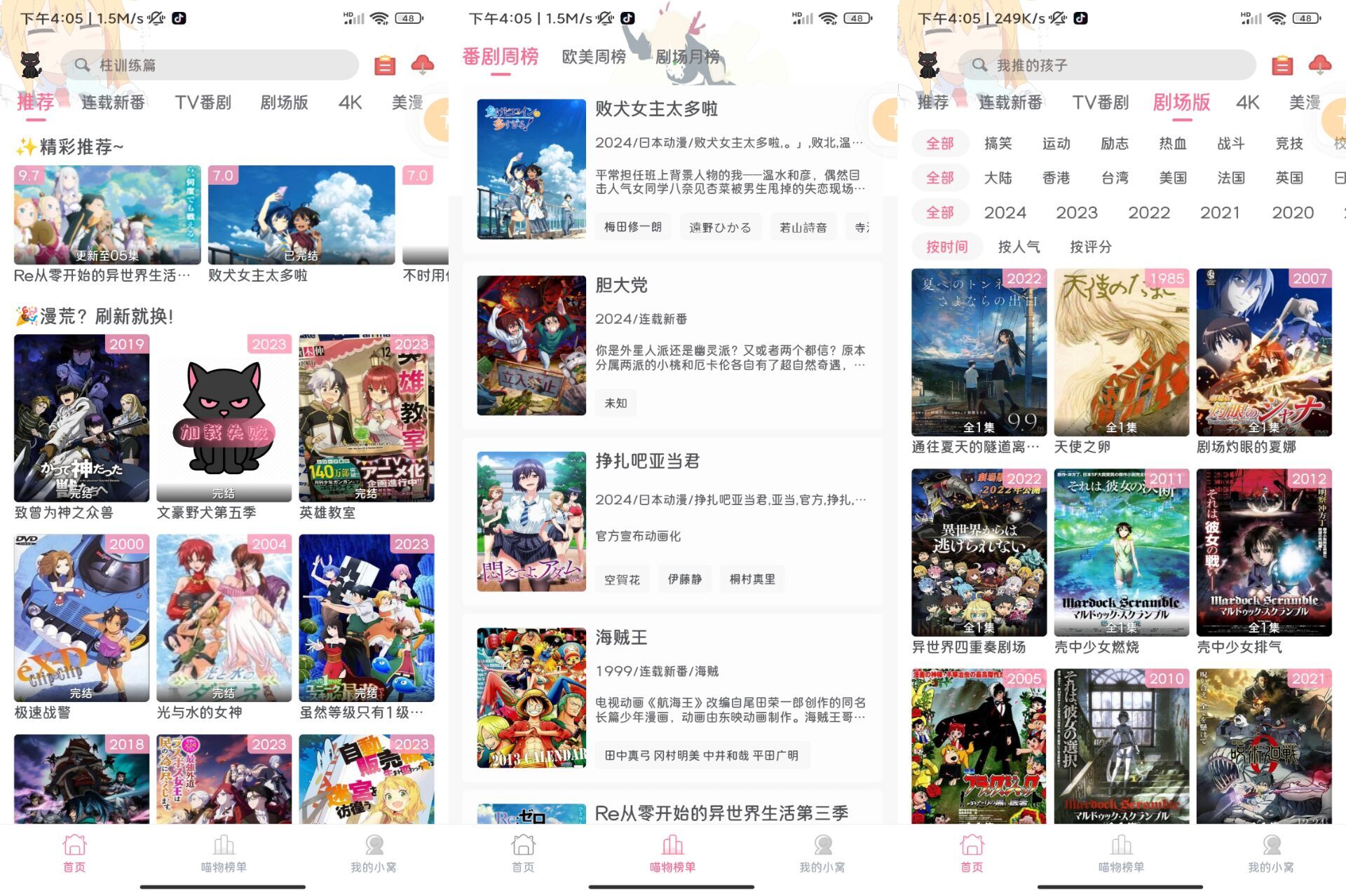 喵物次元V6.0.0 海量动漫资源同步更新-软件分享神仙论坛-软件-神仙论坛