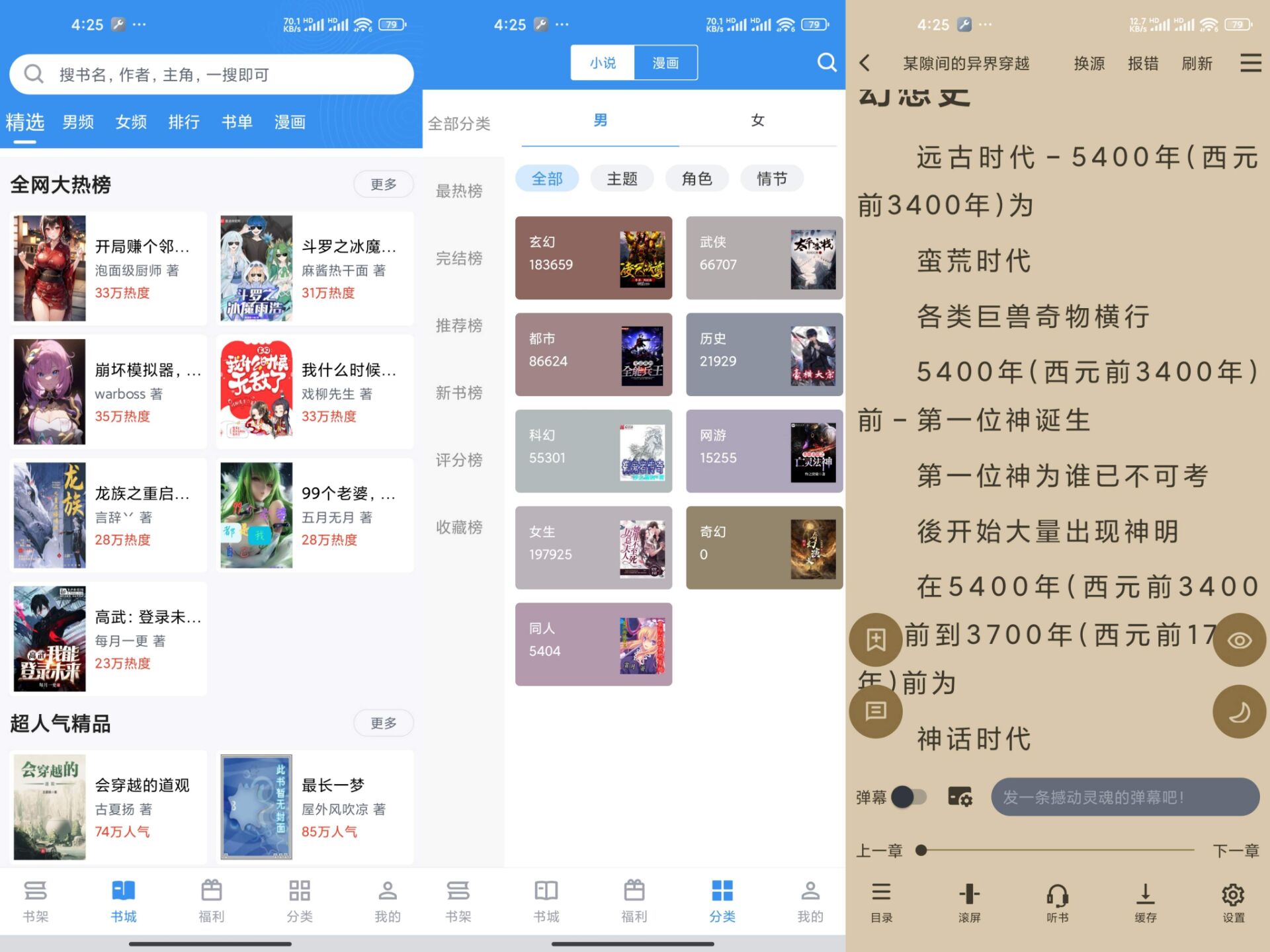 笔趣阁完美版V3.1.8 海量小说免费看-软件分享神仙论坛-软件-神仙论坛