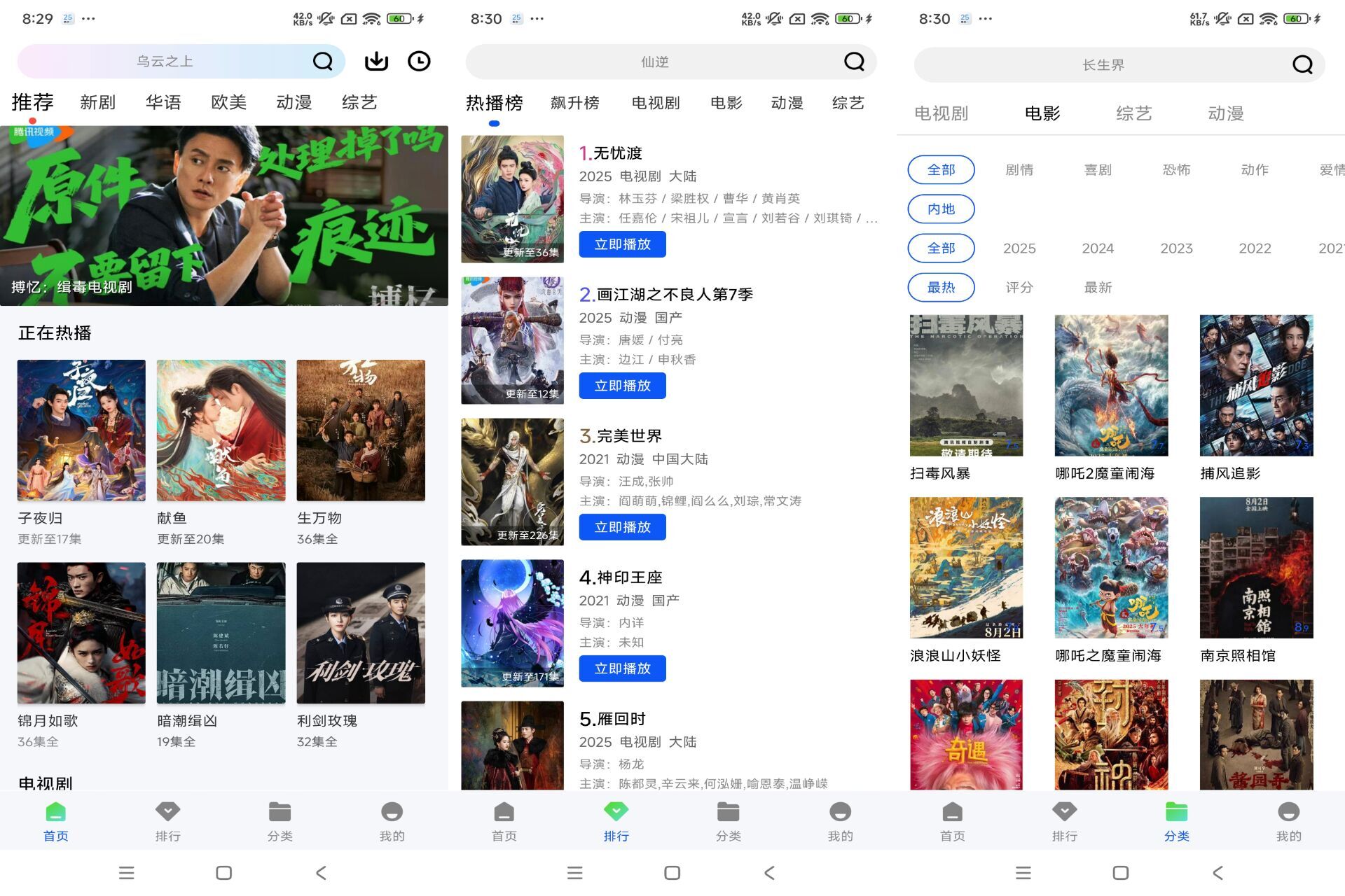 长青视频V1.0.0 4K蓝光极速追剧-软件分享神仙论坛-软件-神仙论坛