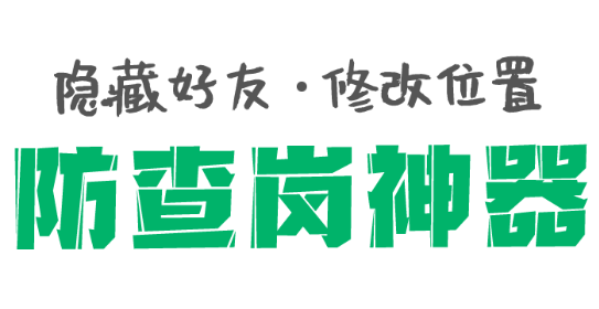 2025最新微信密友功能上线!教你一键设置隐藏好友,可以放心聊天再也不怕查岗了!