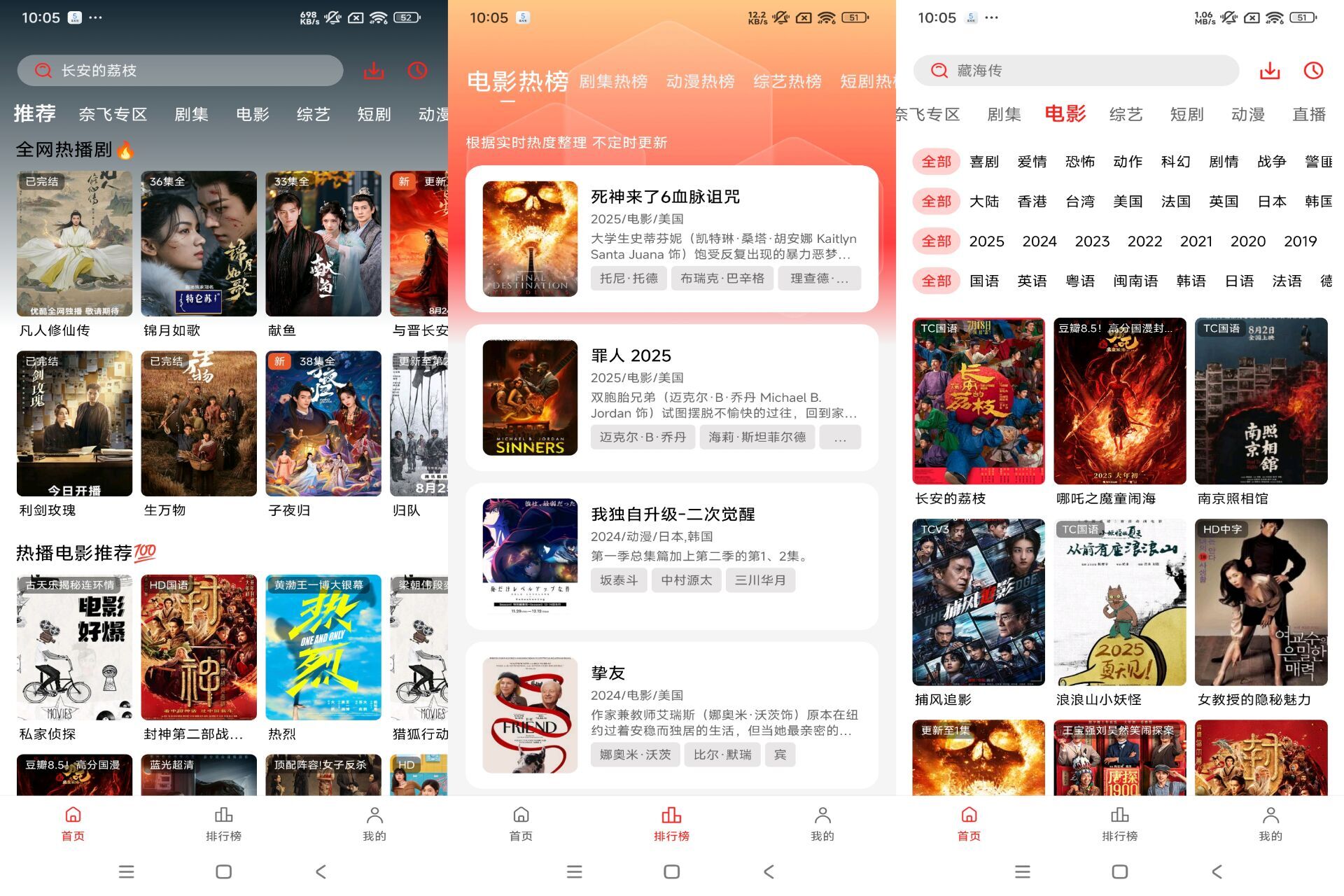 小苹果影视V1.0.0.1 多种影视资源-软件分享神仙论坛-软件-神仙论坛